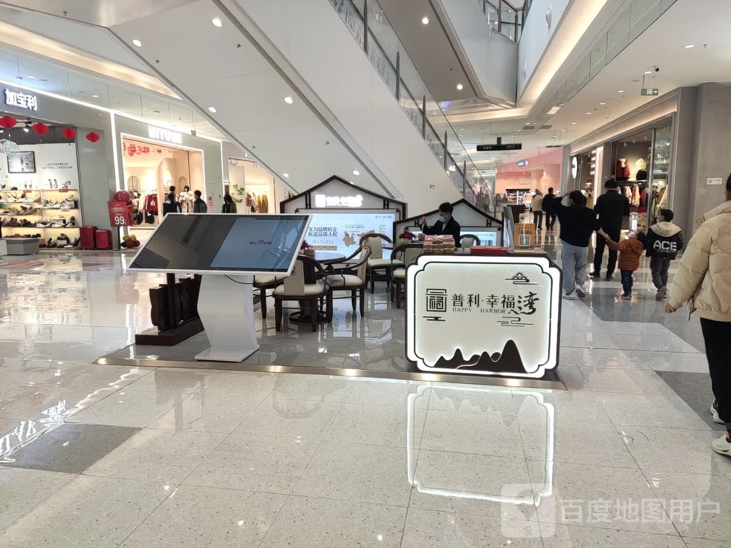 加宝利(万达广场玉林北流店)