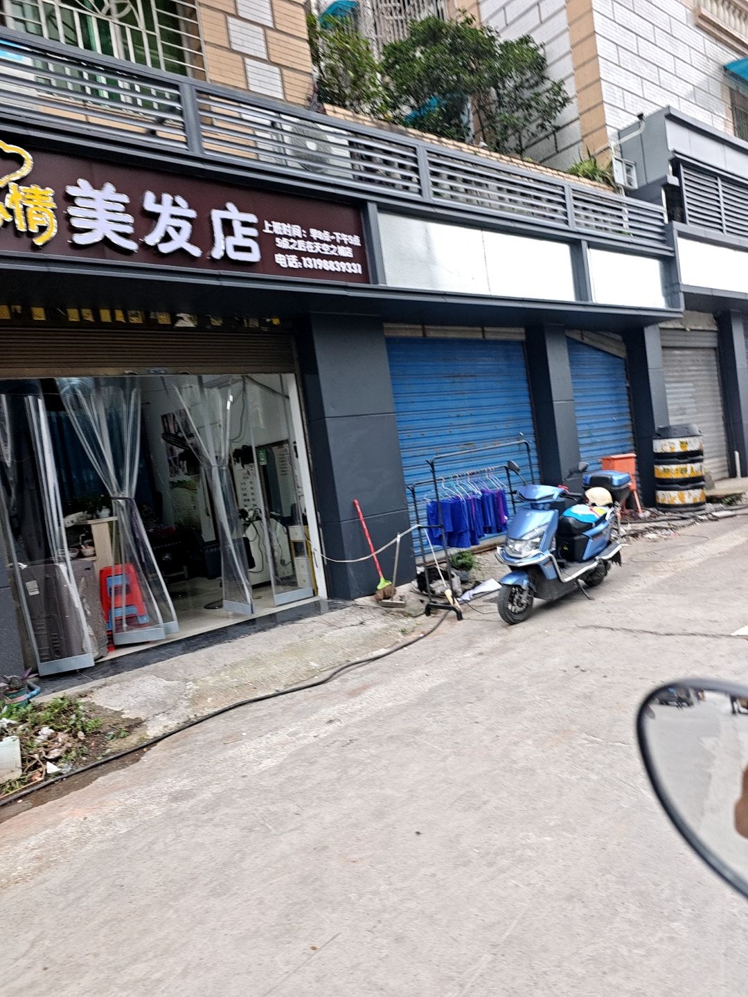 好心情美发店(五粮液路店)