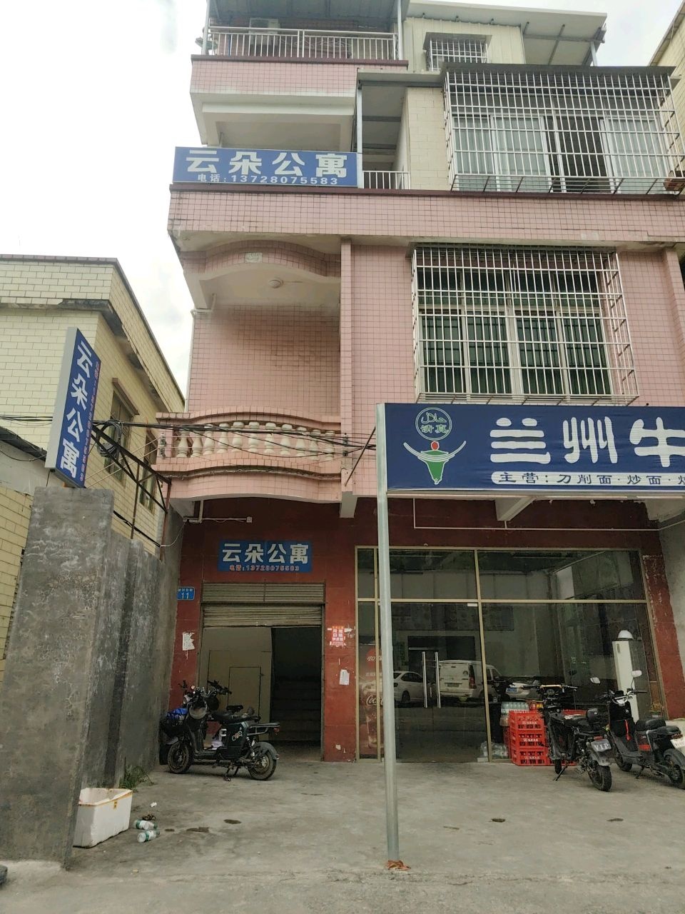 清真兰州牛肉拉面