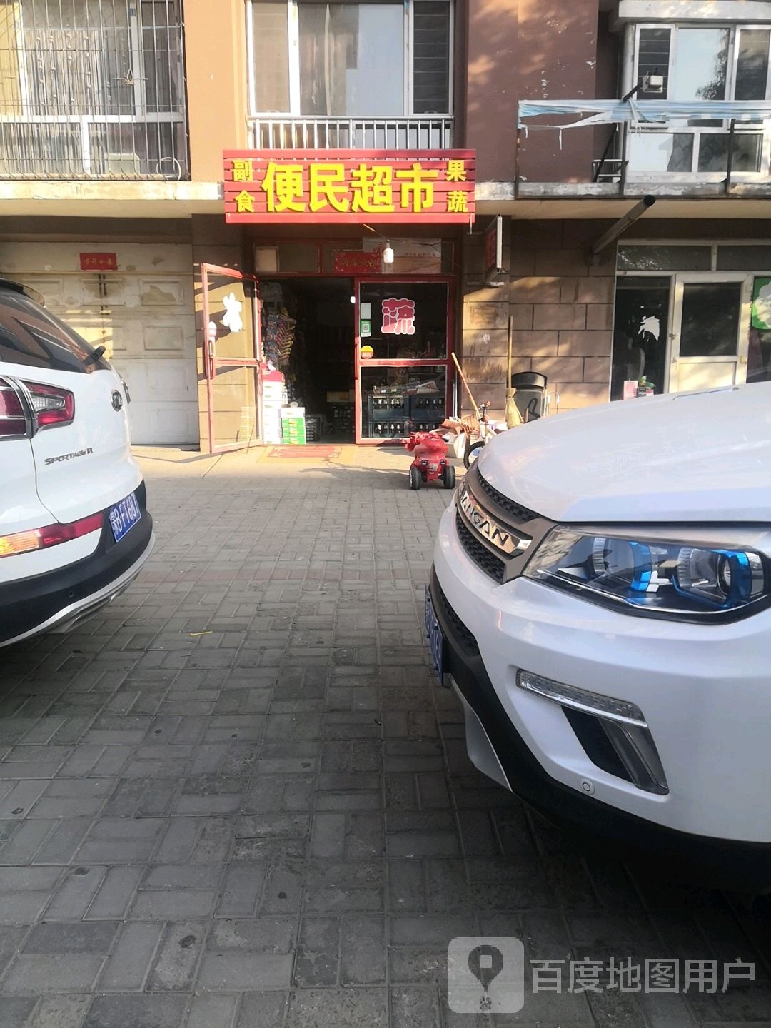 便民城市