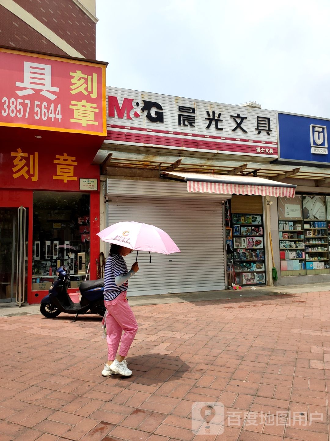 郑州经济技术开发区九龙镇晨光文具(经南四路店)