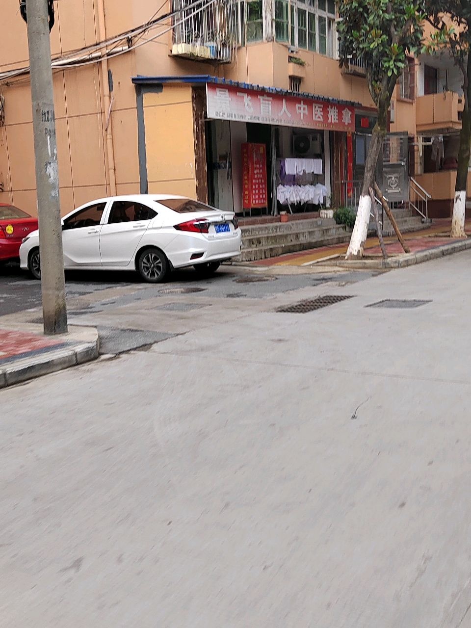 景飞盲人中医推拿(人民路店)