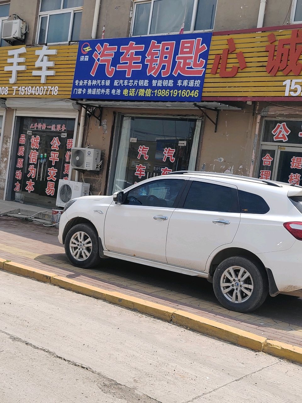 洪森汽车钥匙