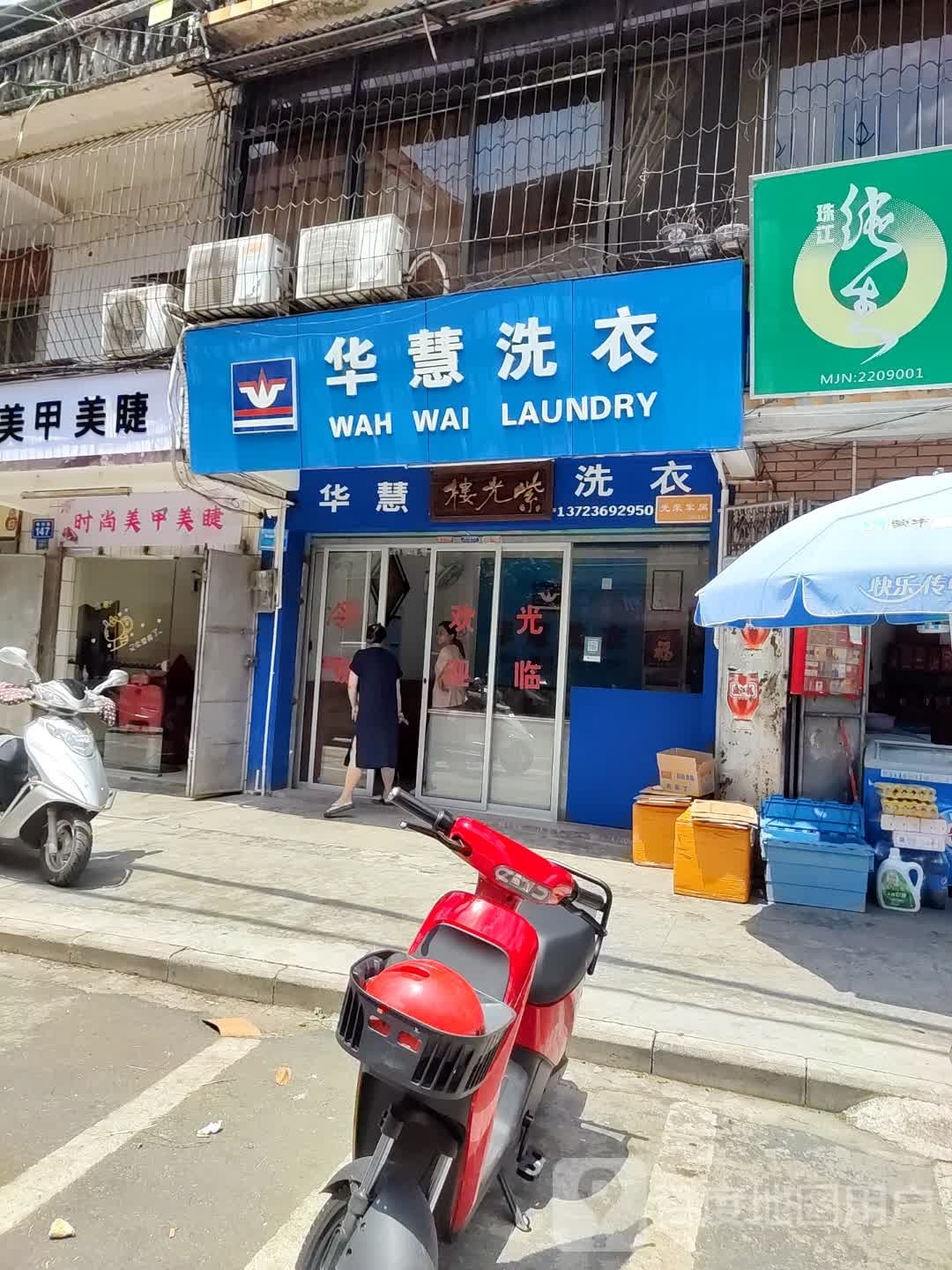 桥时尚美甲店