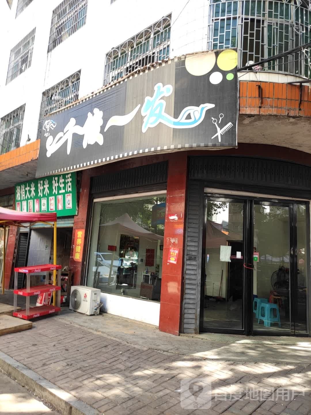 湘俏大米