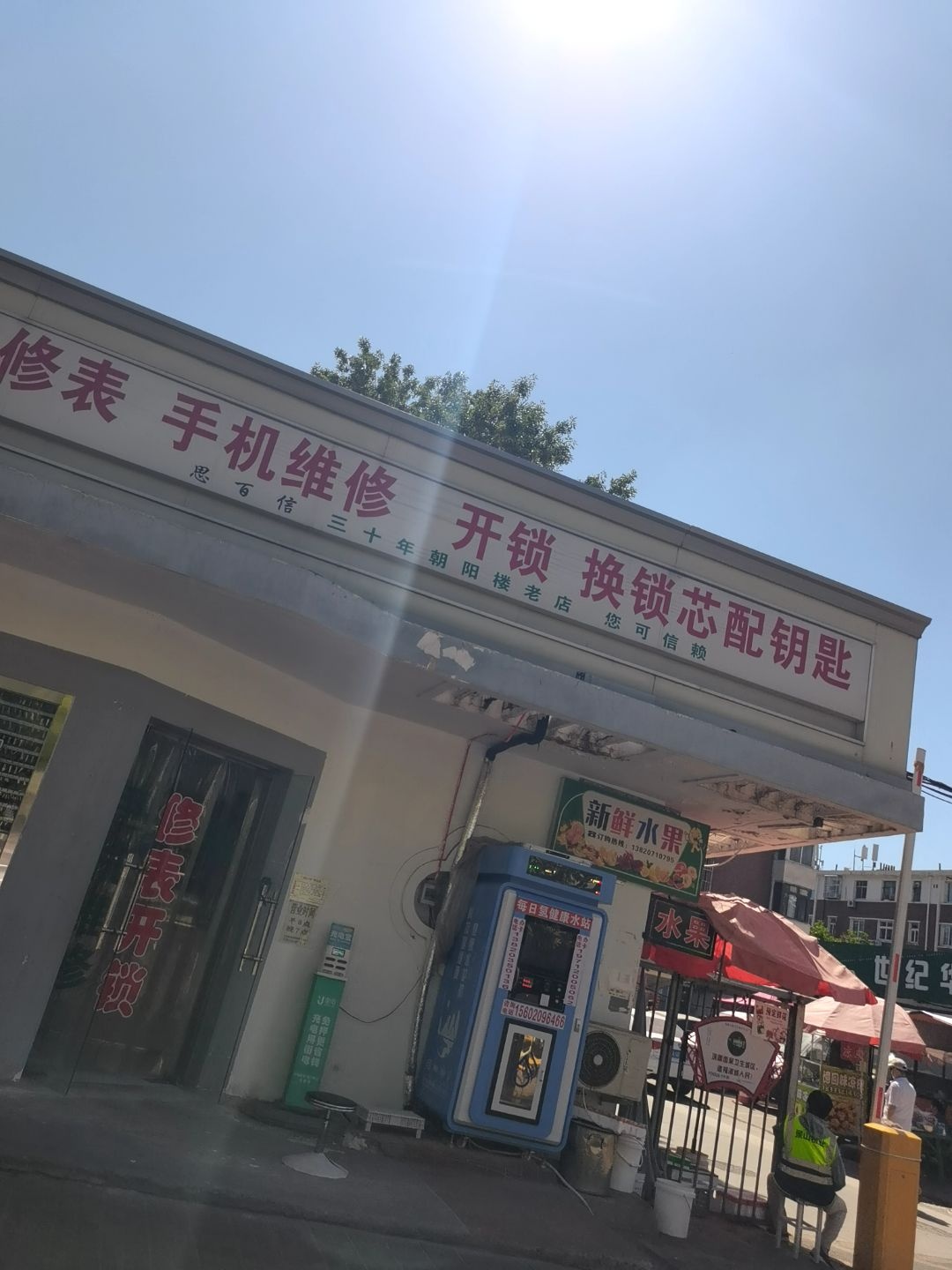 开锁换锁芯配钥匙(明阳楼老店)