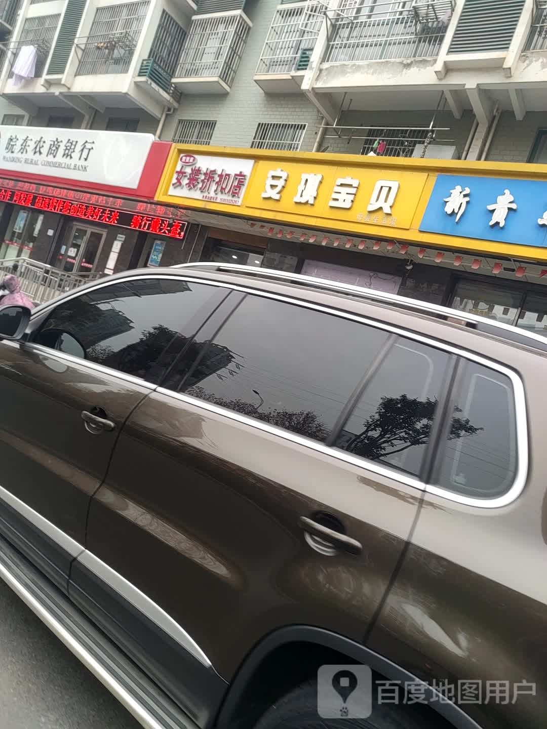 皖东农商银行(南门支行)