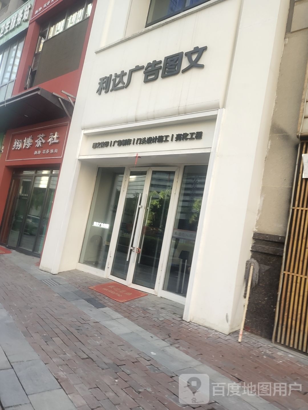 翔博茶社(万达广场西宁海湖店)