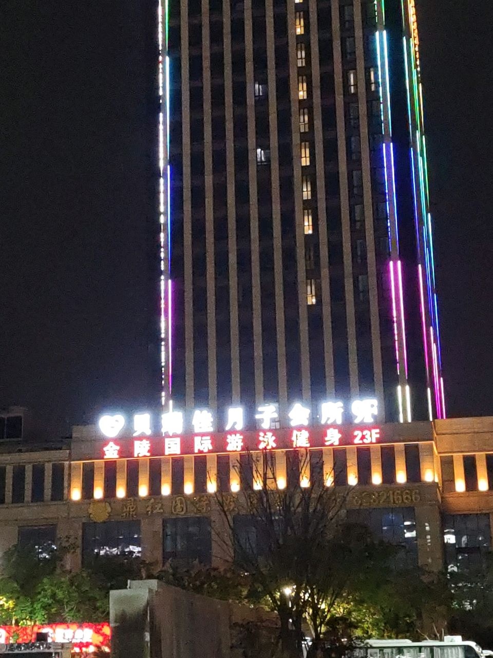 泰兴金陵国际大酒店-健身房