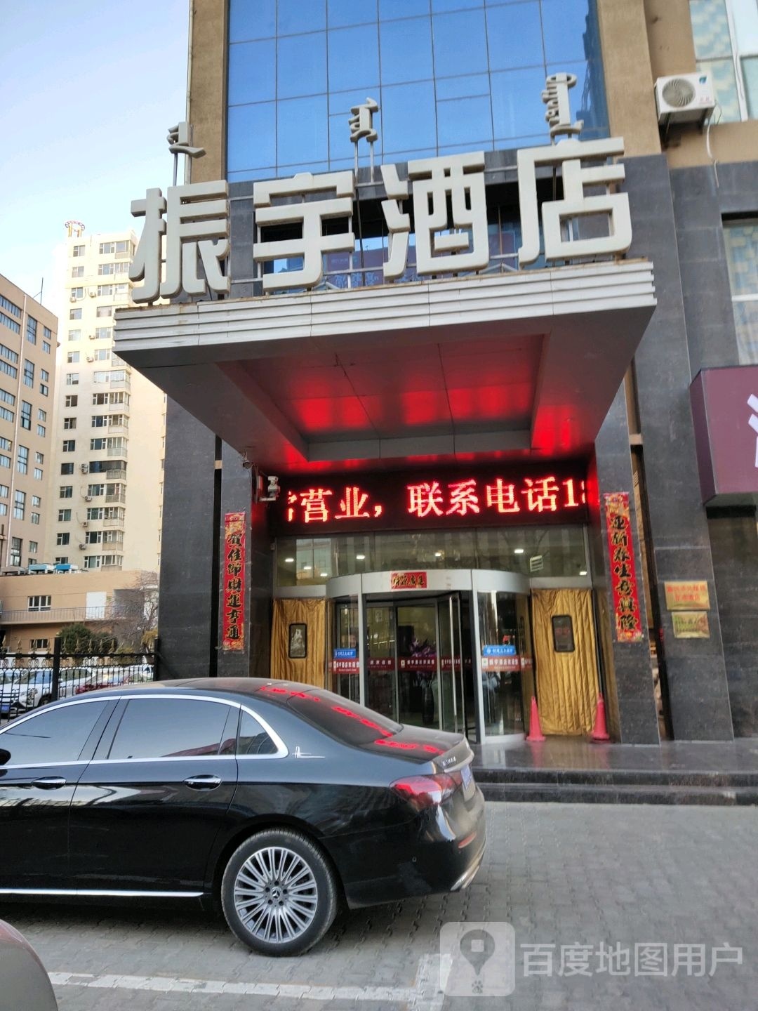 震源酒店(临河火车站国泰店)