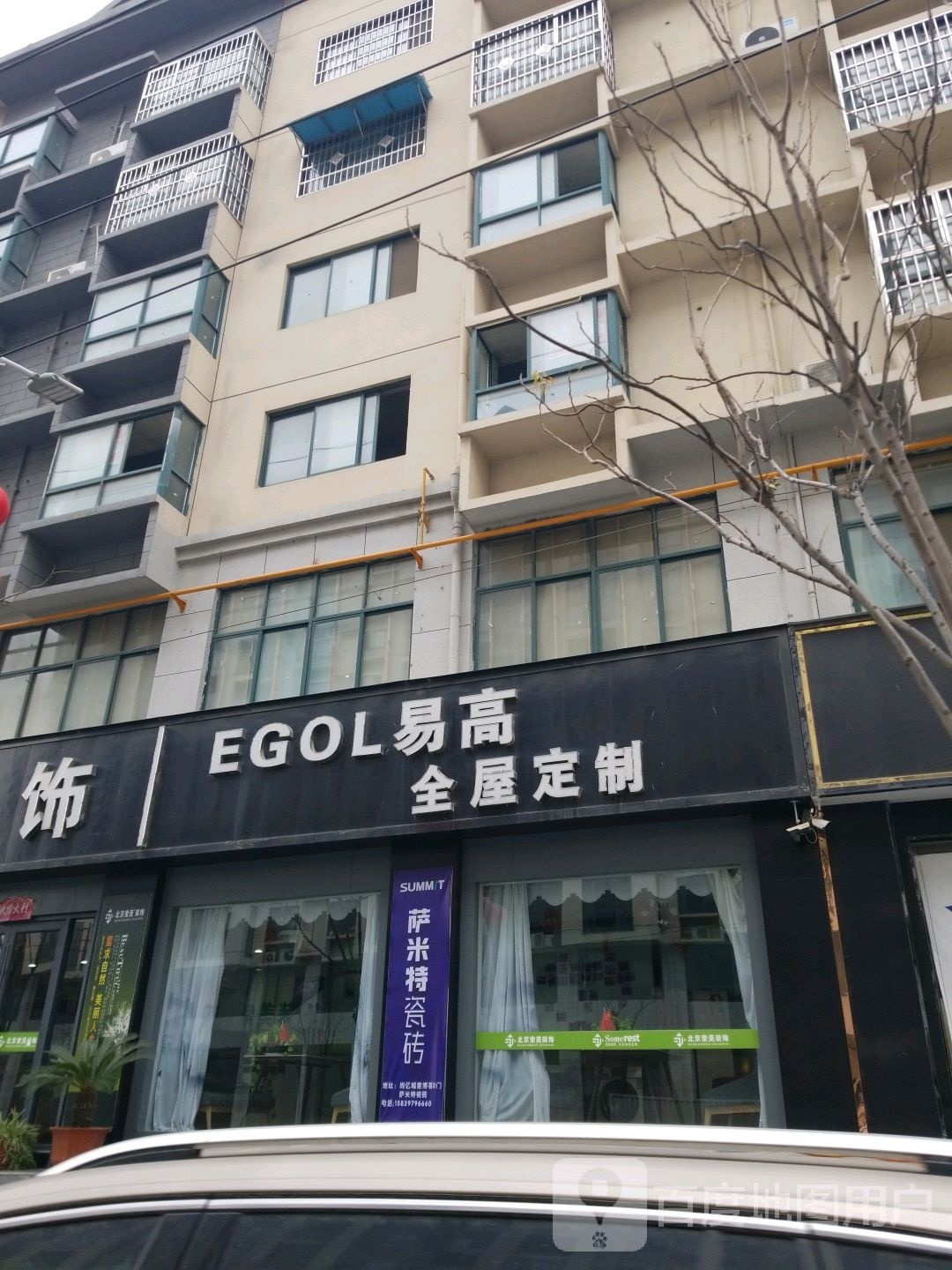 息县易高全屋定制(五一路店)