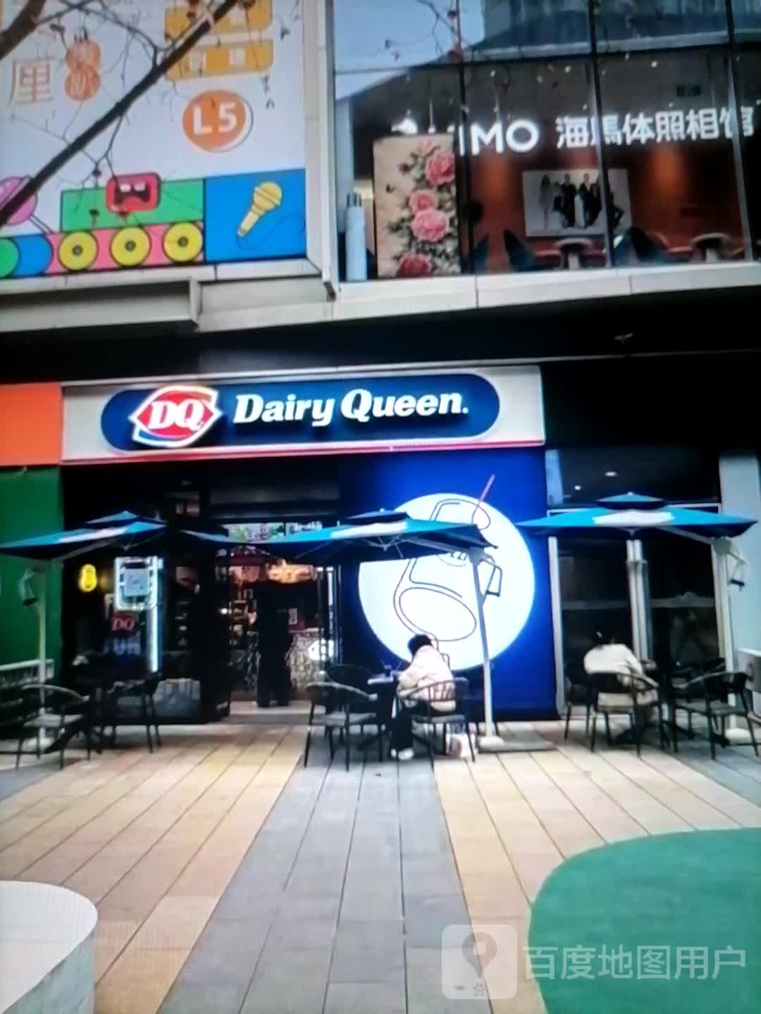 DQ(中趟痉店)