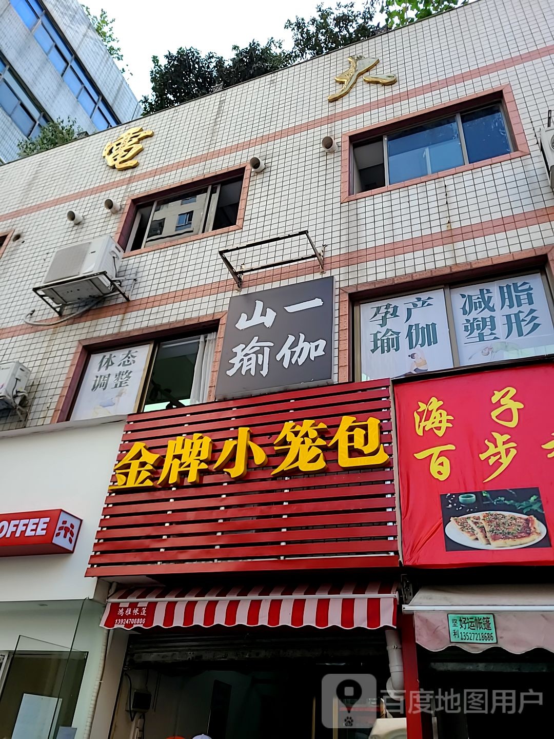 金牌小笼包(中电大厦店)