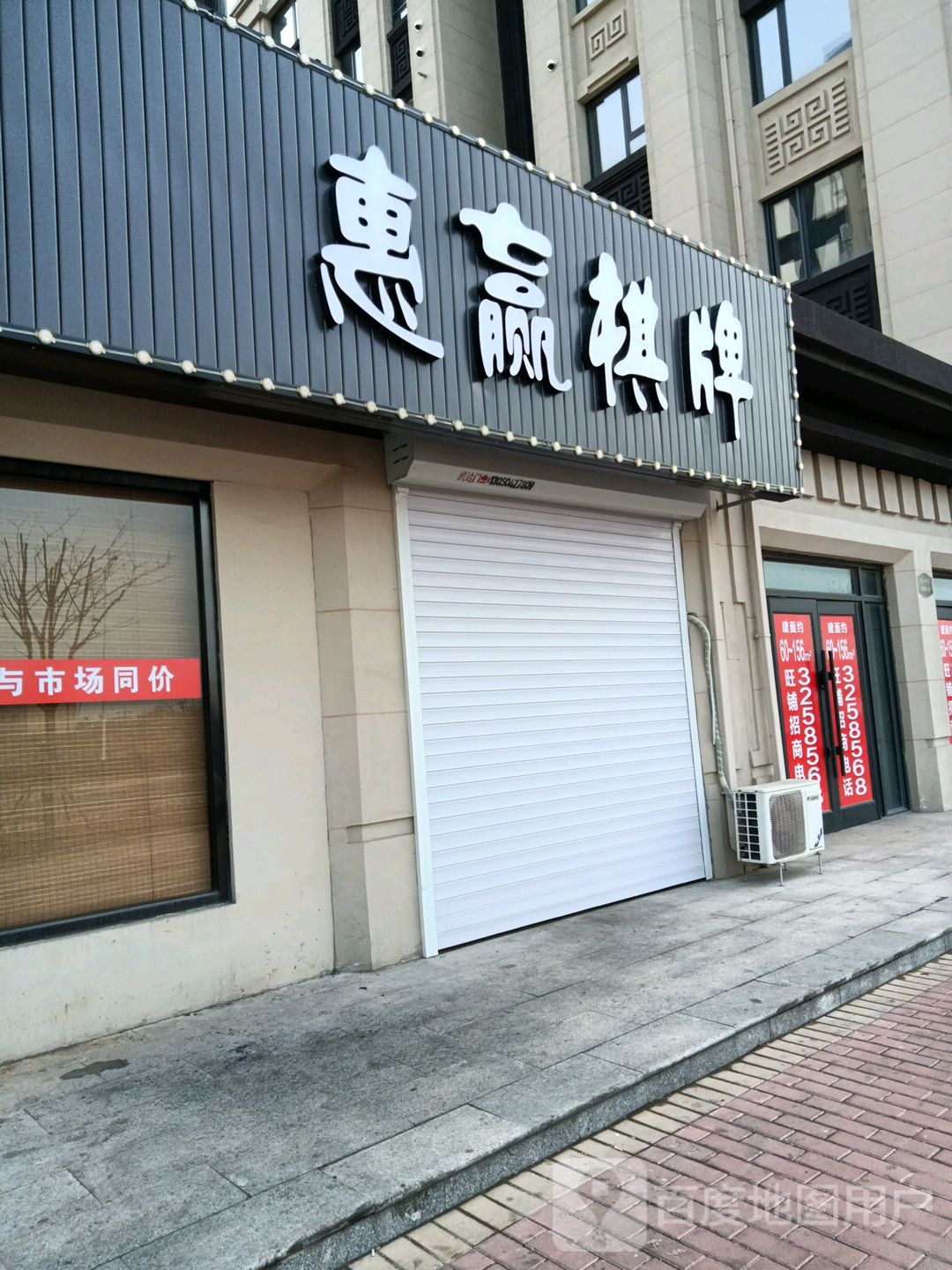 惠多棋牌