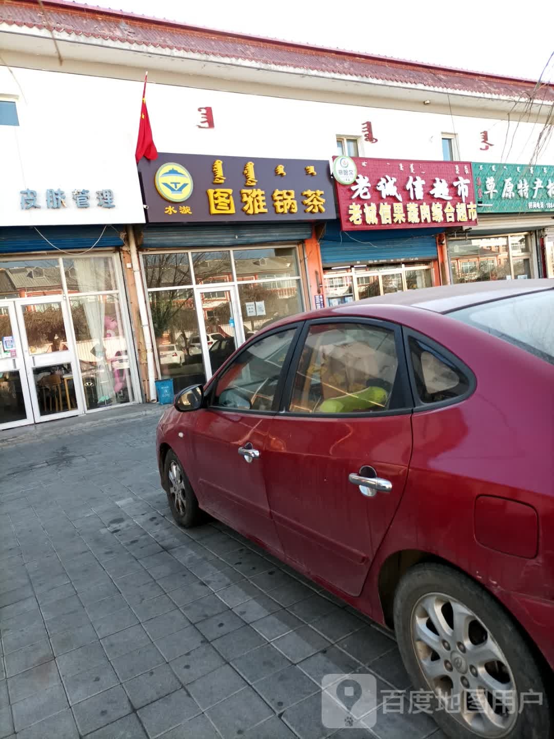 老城信果蔬肉综合超市