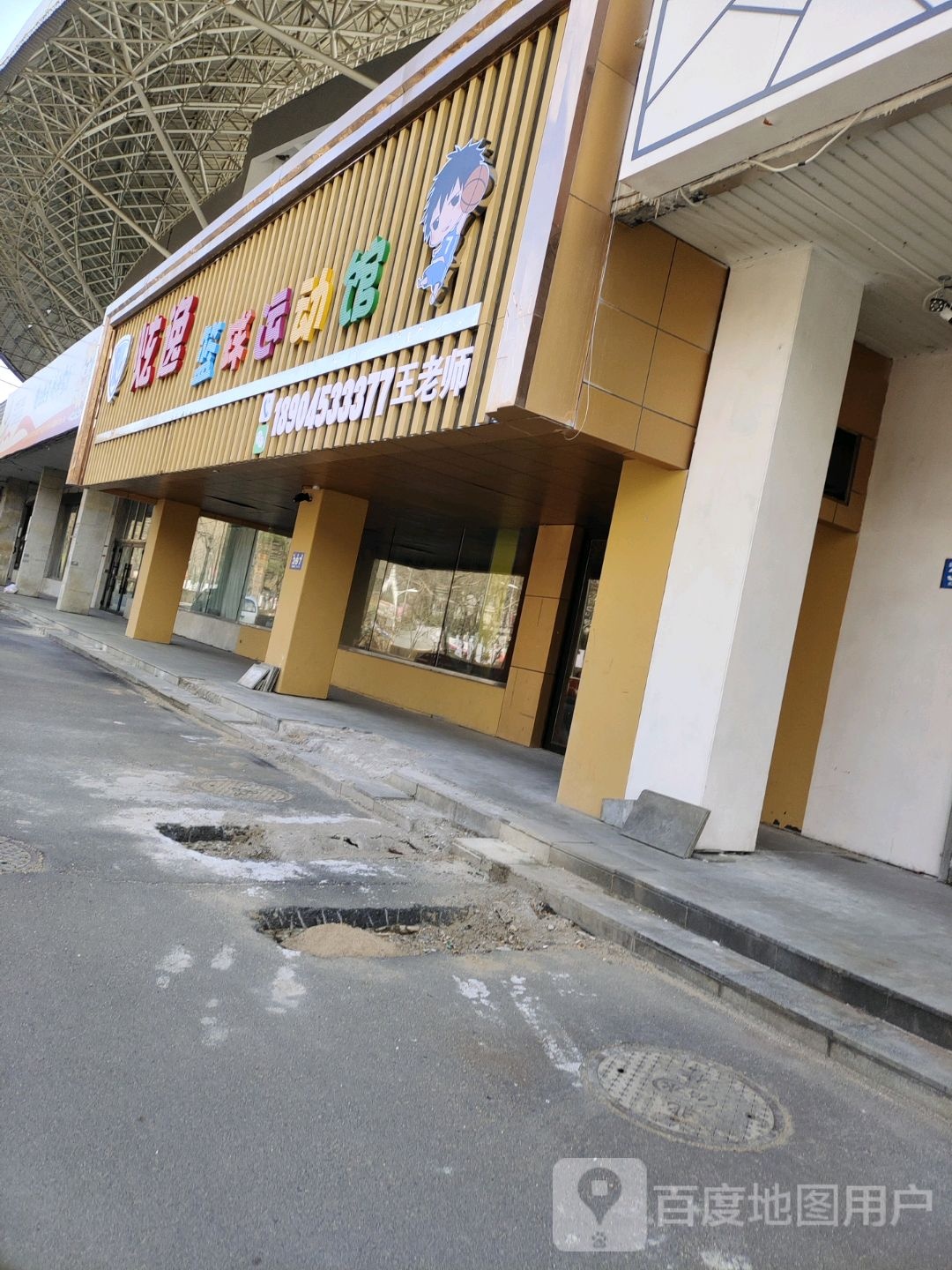炫逸篮球运动员