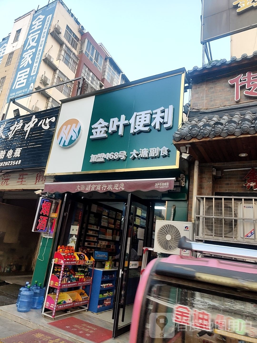 唐河县金叶便利(滨河南路店)