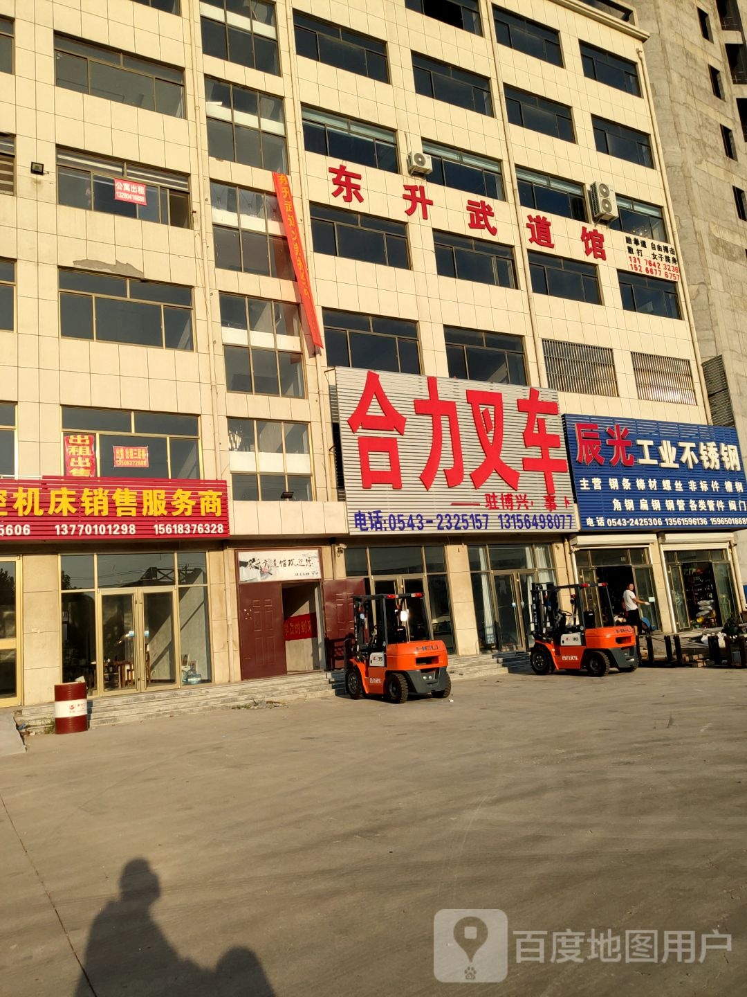 东升武道馆