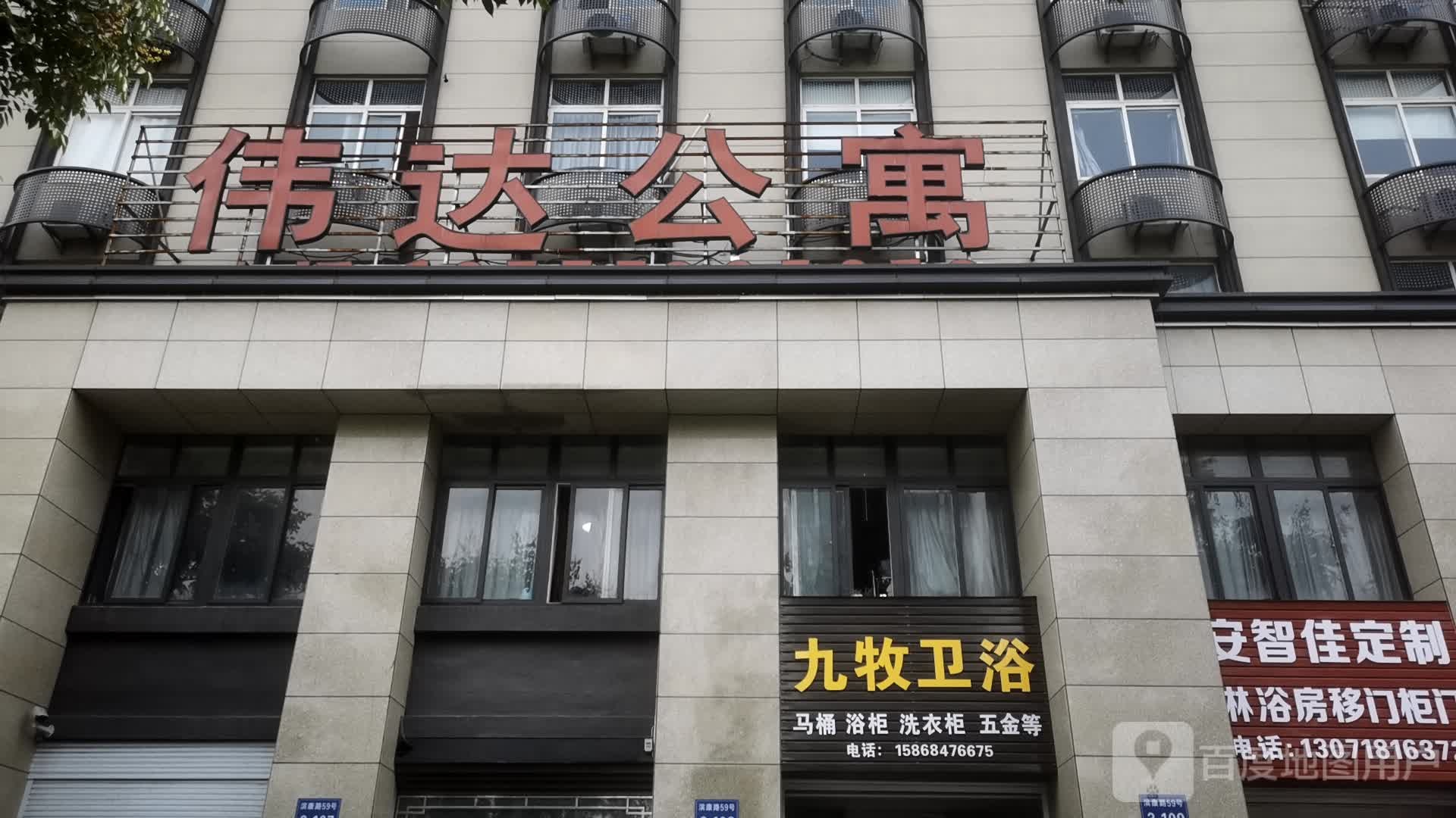 九牧卫浴(湖园一路店)