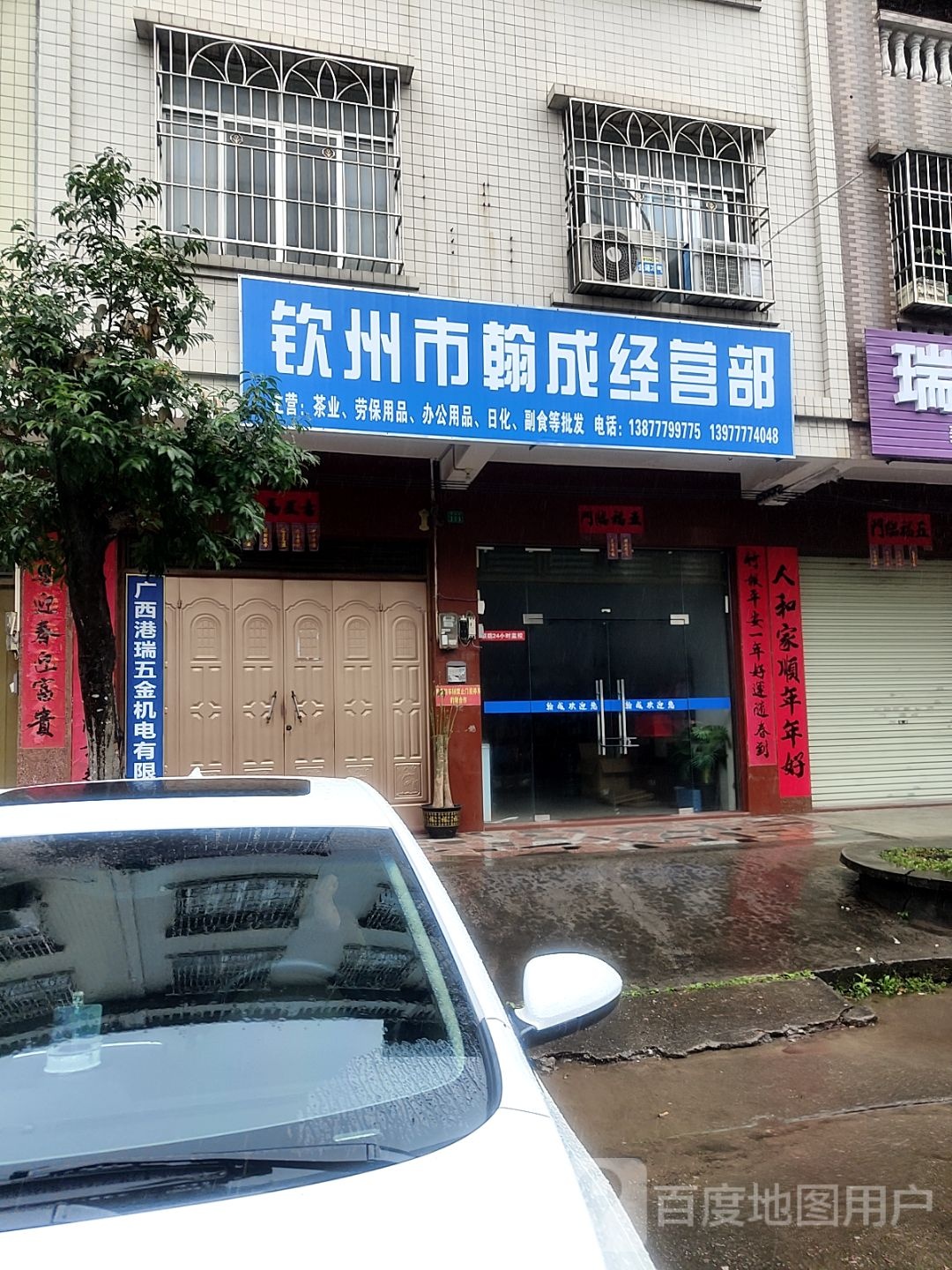 翰成视听