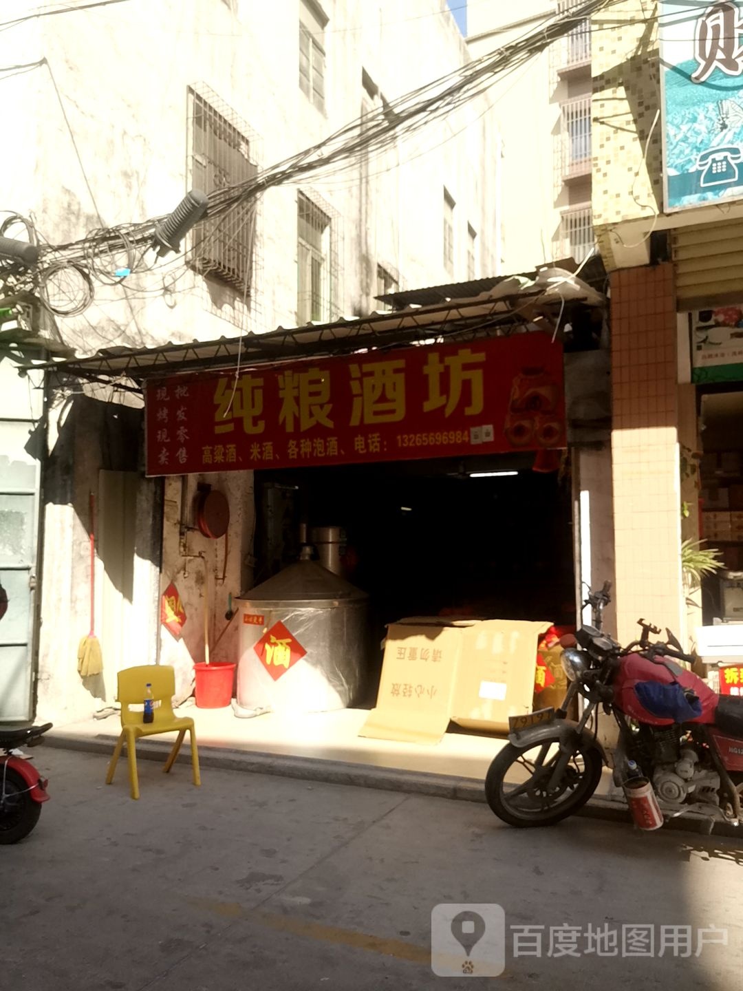 纯粮酒坊(韶山路店)