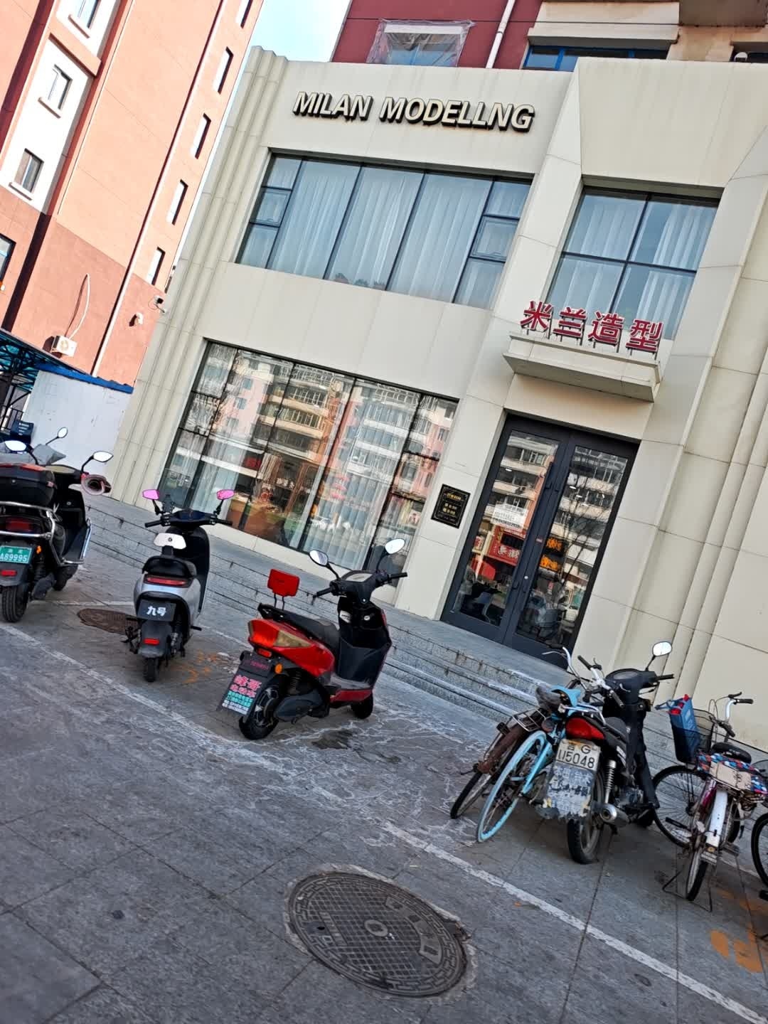 米兰造型