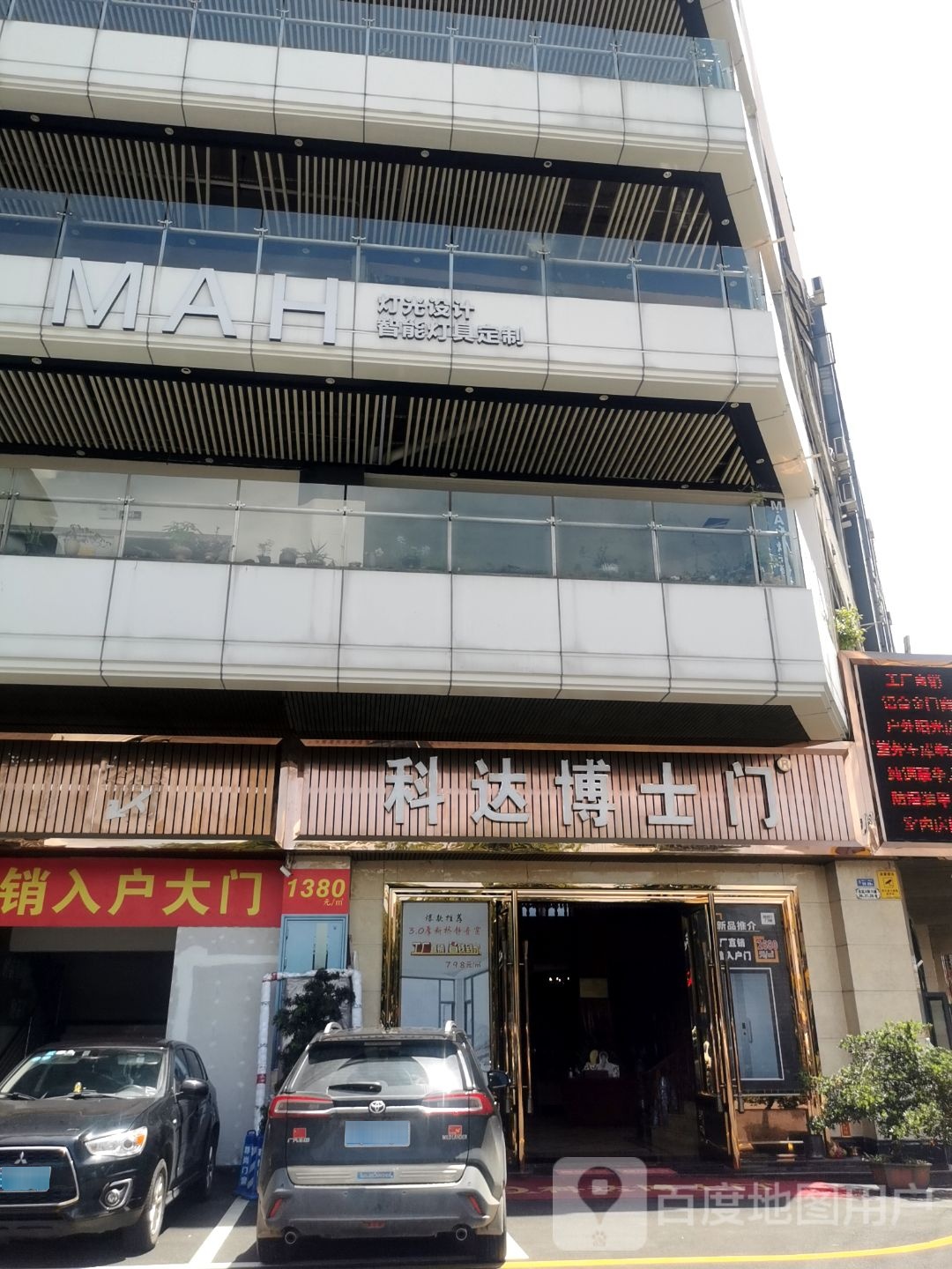 MAH灯光设计智能灯具定制