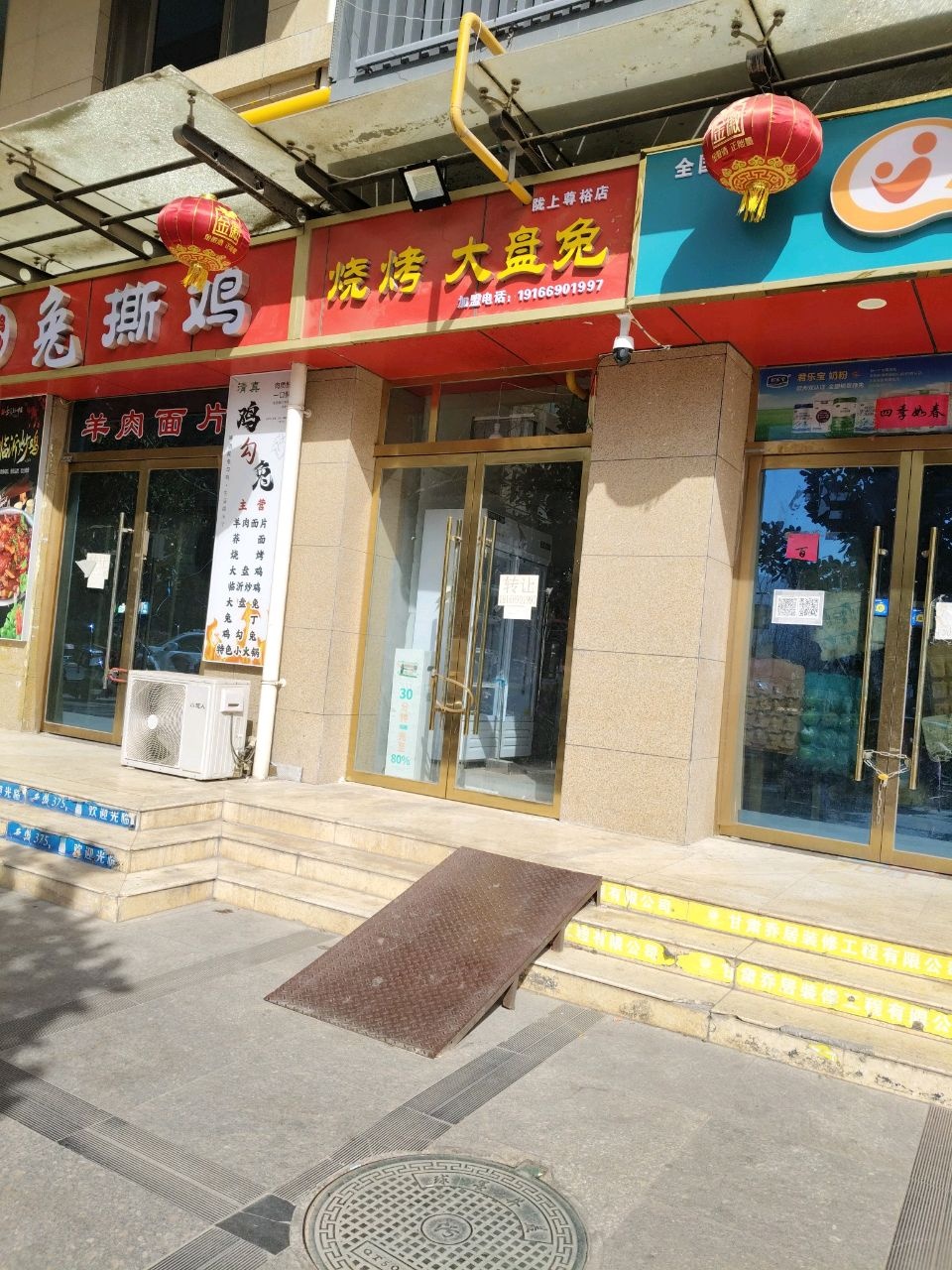 烧烤大盘兔(陇上尊裕店)