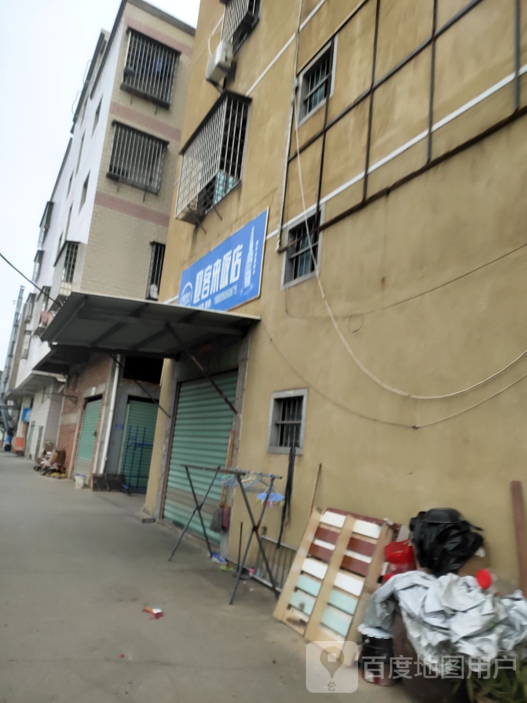 迎客来饭店