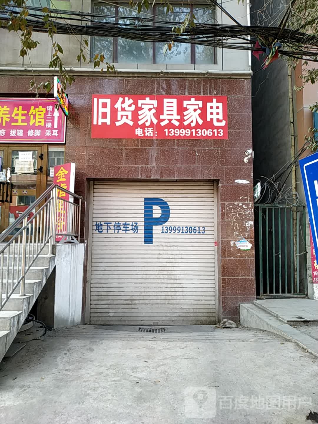 旧货新家具家电