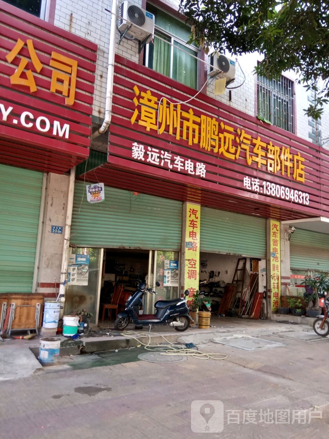 漳州市鹏运汽车部件店