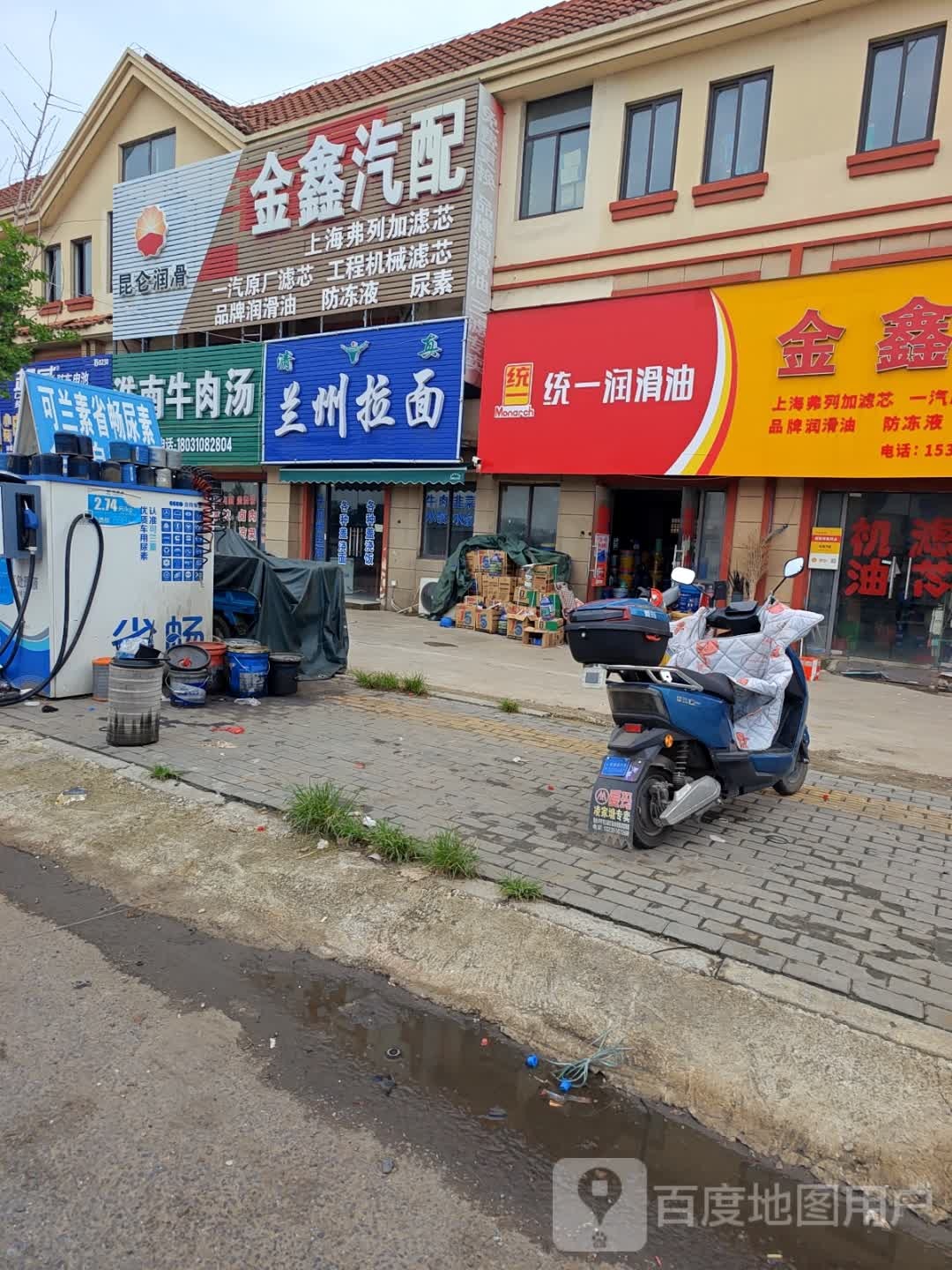 兰州拉面清真