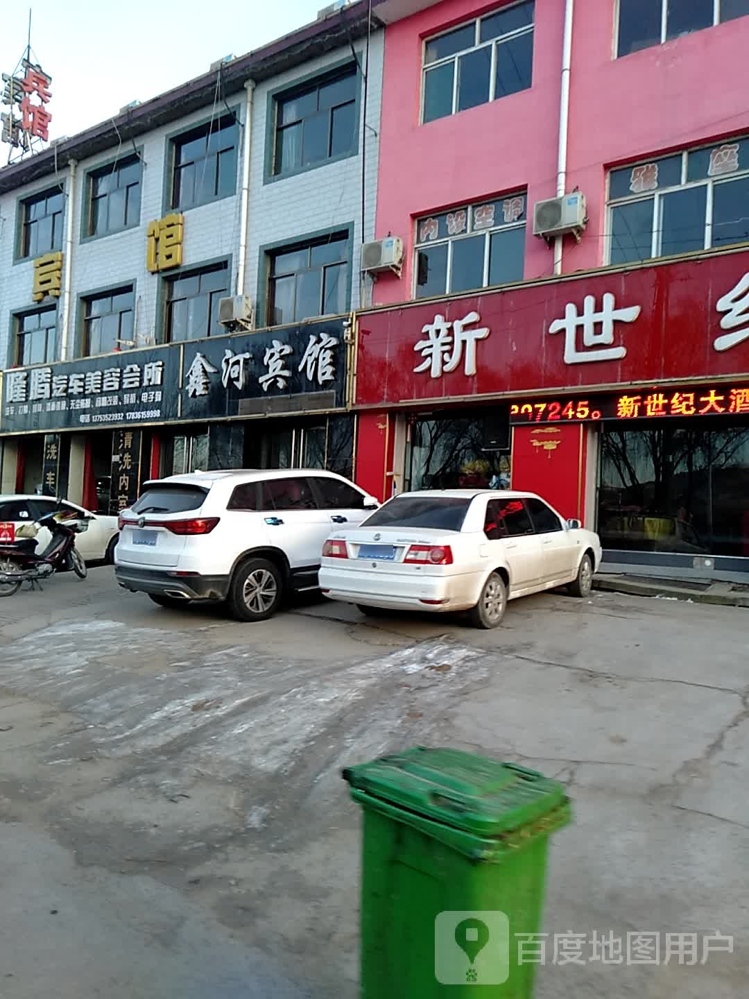 鑫河宾馆(青兰线店)