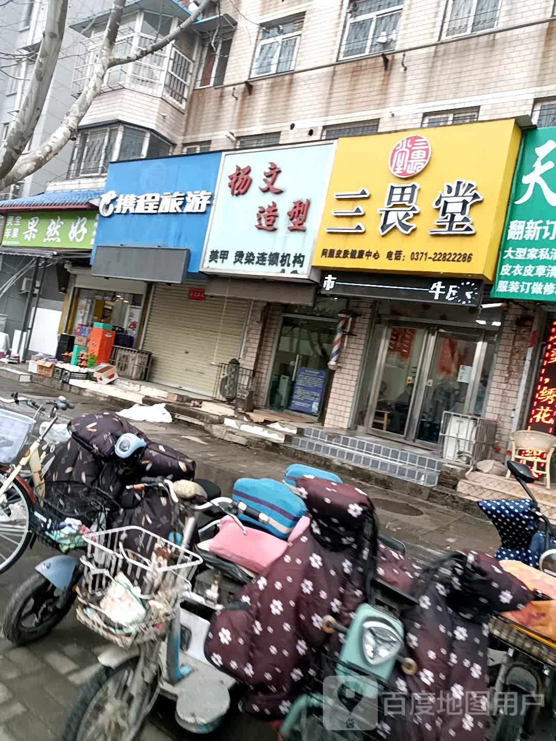 果然好(苹果园中路店)