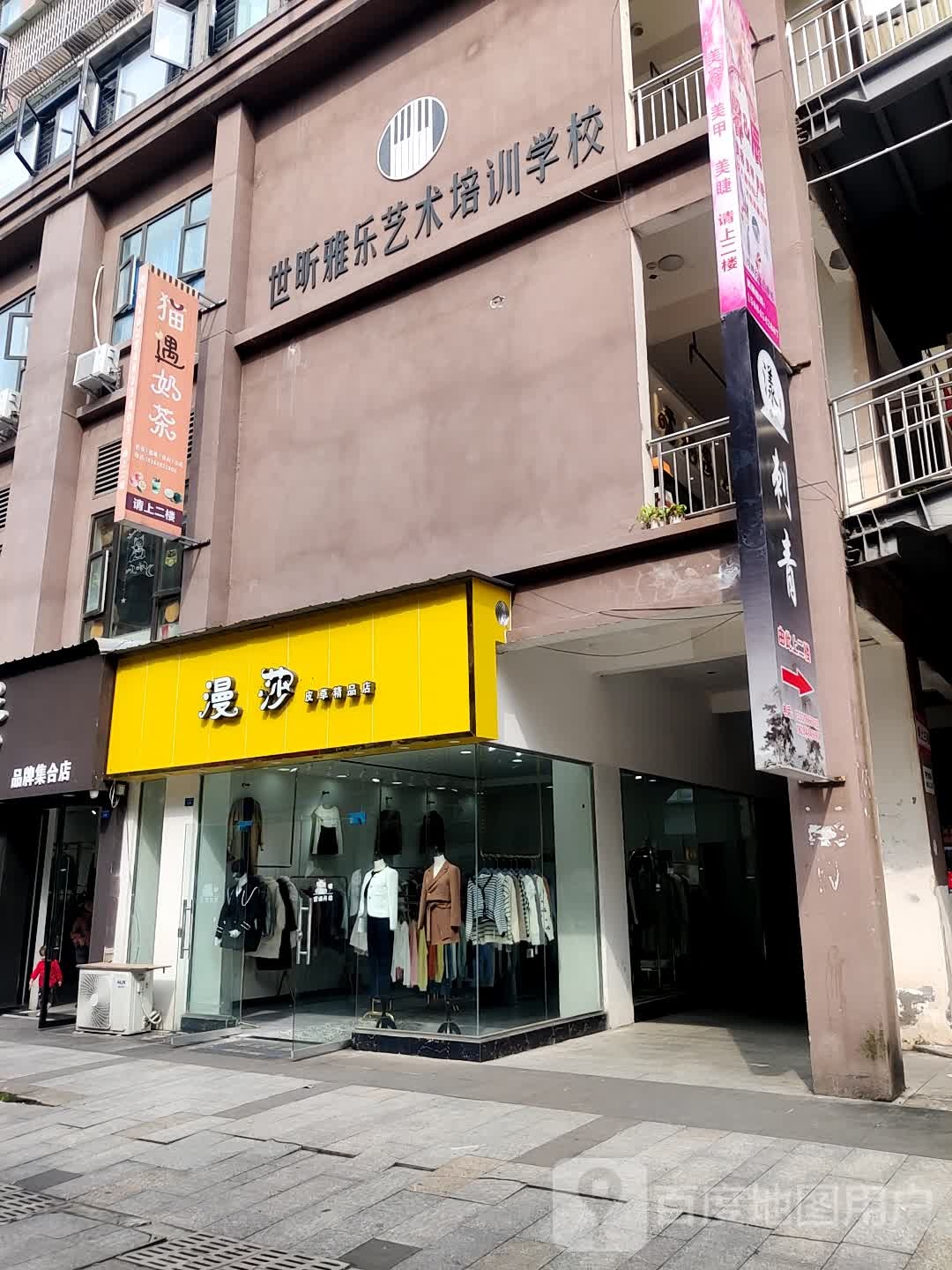 世昕雅乐艺术学校