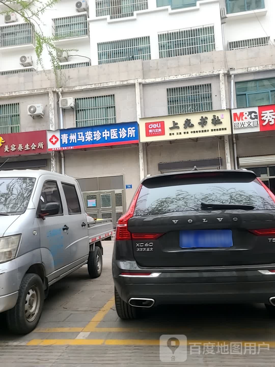 上光书社(后官营花园店)