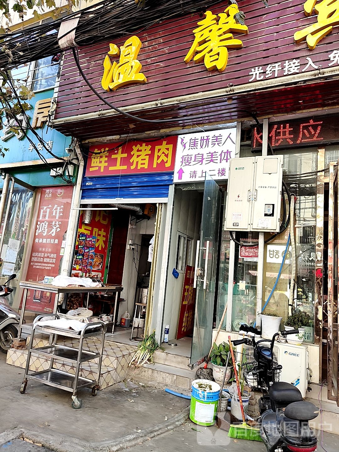 焦娇美人瘦身美体(七里园街店)