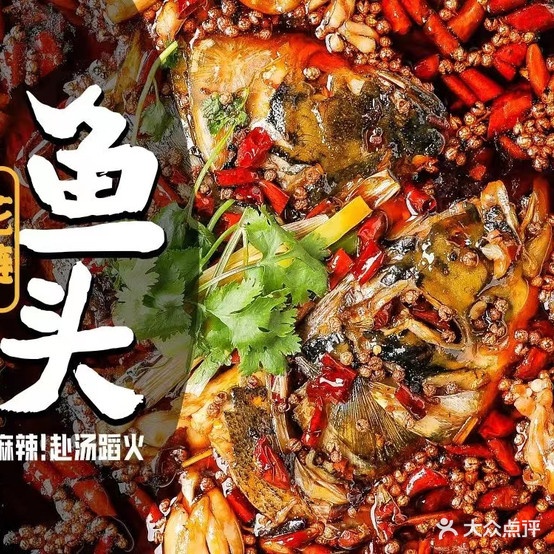 鼎位美蛙鱼头(西外审计局店)