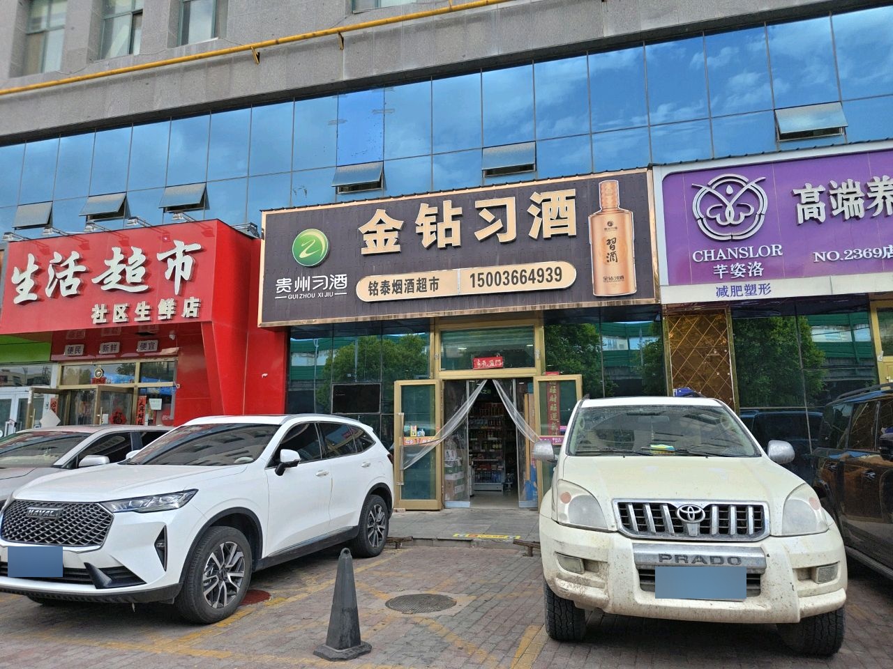 芊姿洛高端养瘦身材管理中心(京藏高速店)