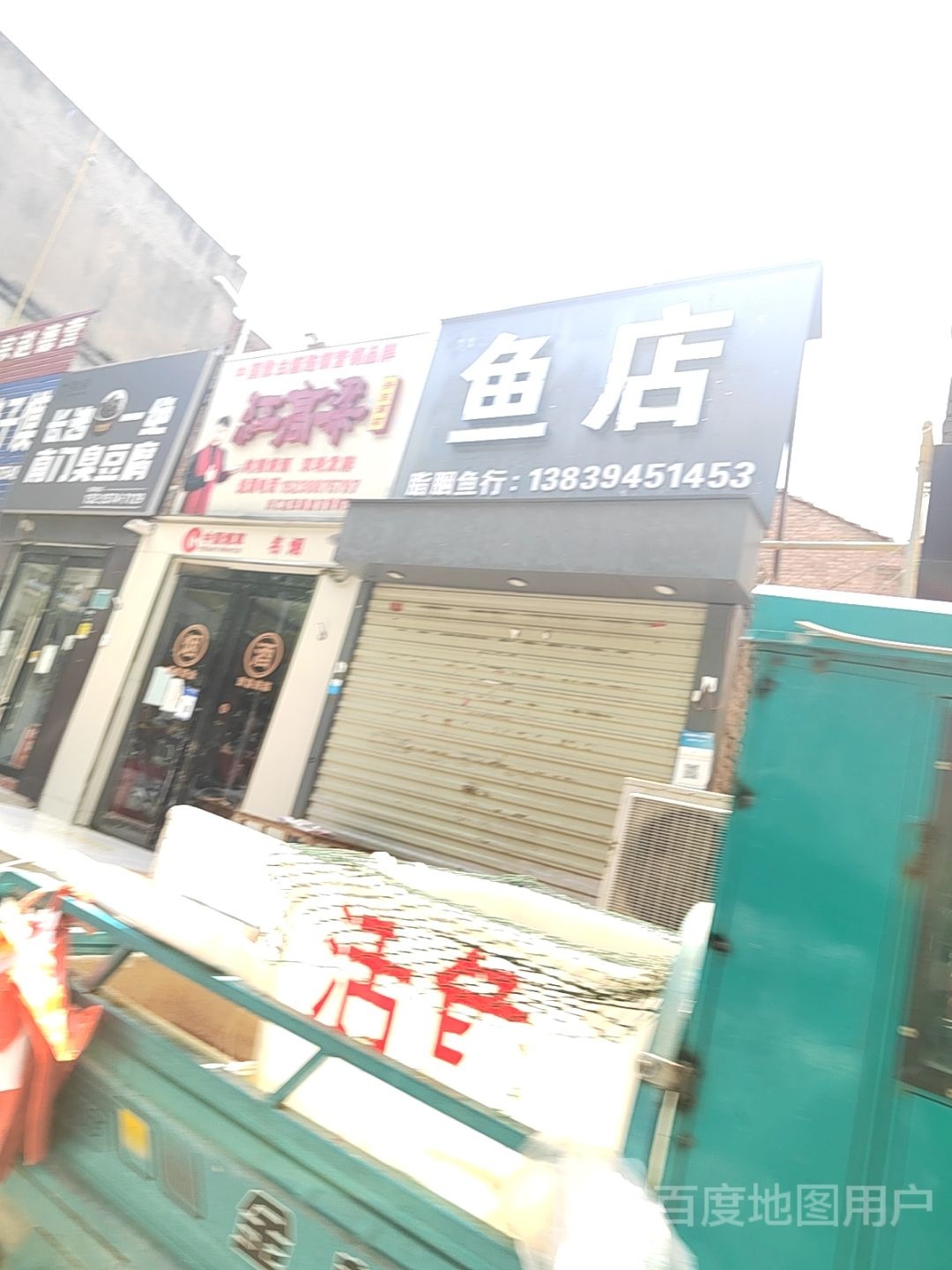 红高粱关东酒坊(五一路店)