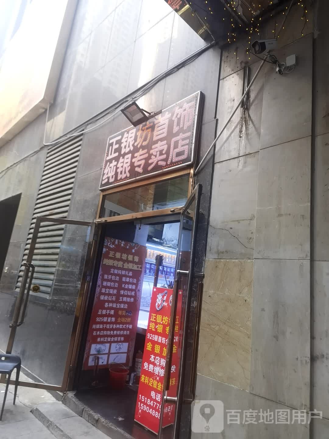 正银坊首饰(海亮广场店)