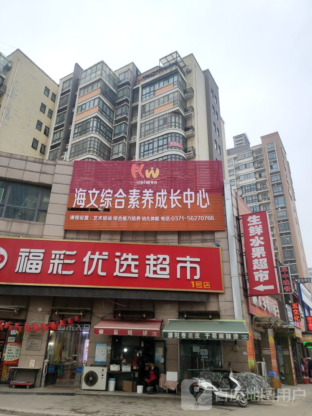 福彩优选超市(1号店)