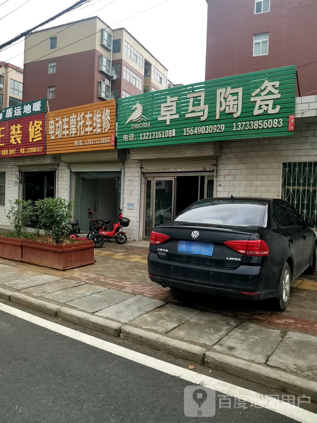 卓马陶瓷(翠微路店)