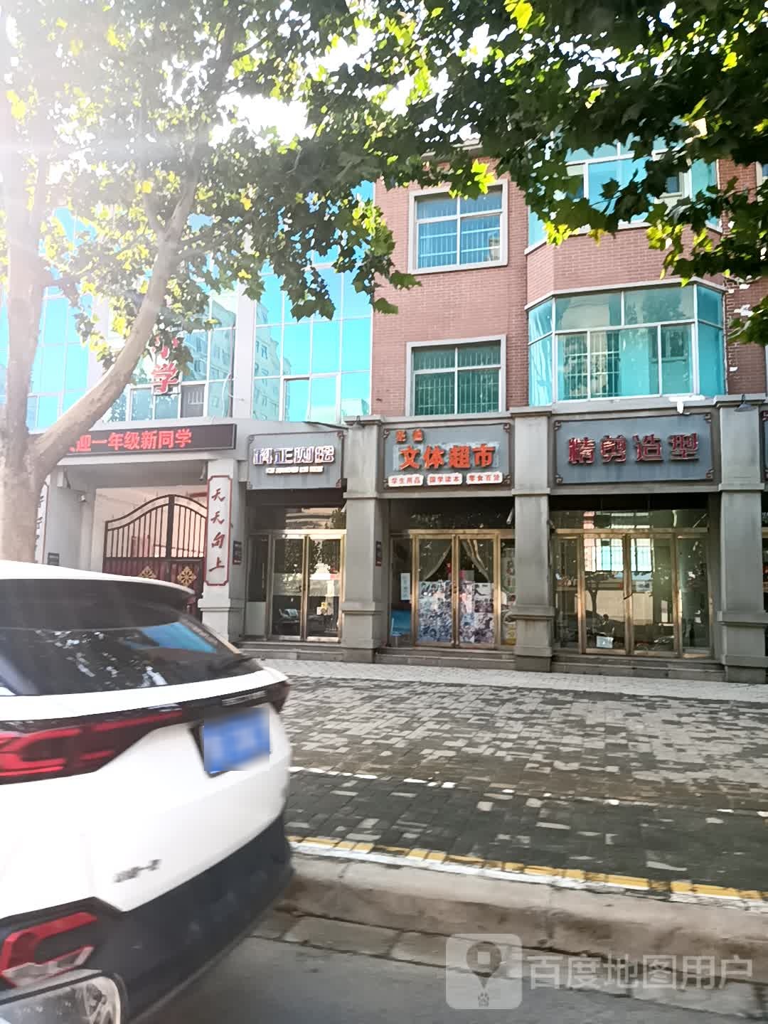 精简造型