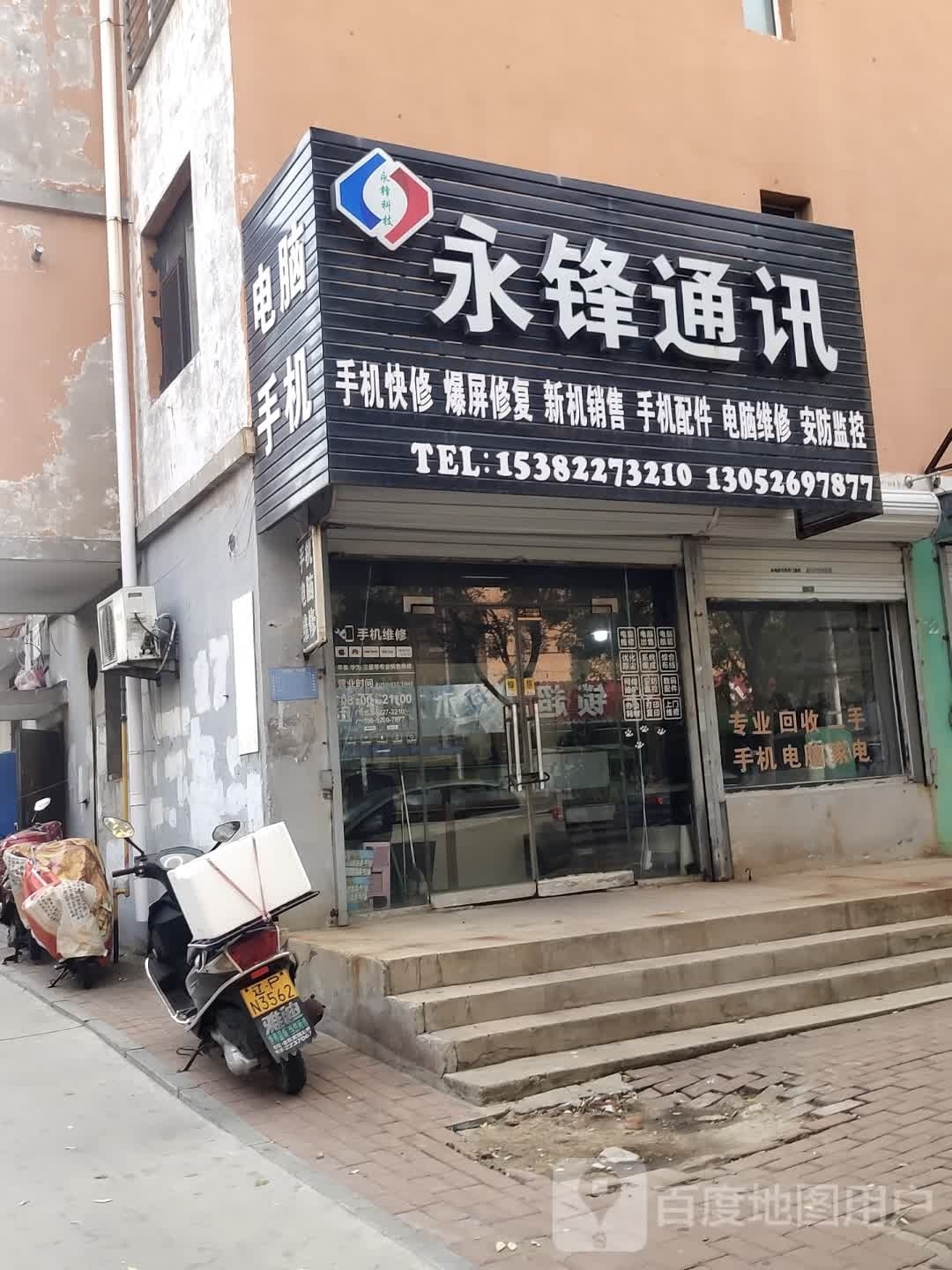 全市上门电脑维修二手回收