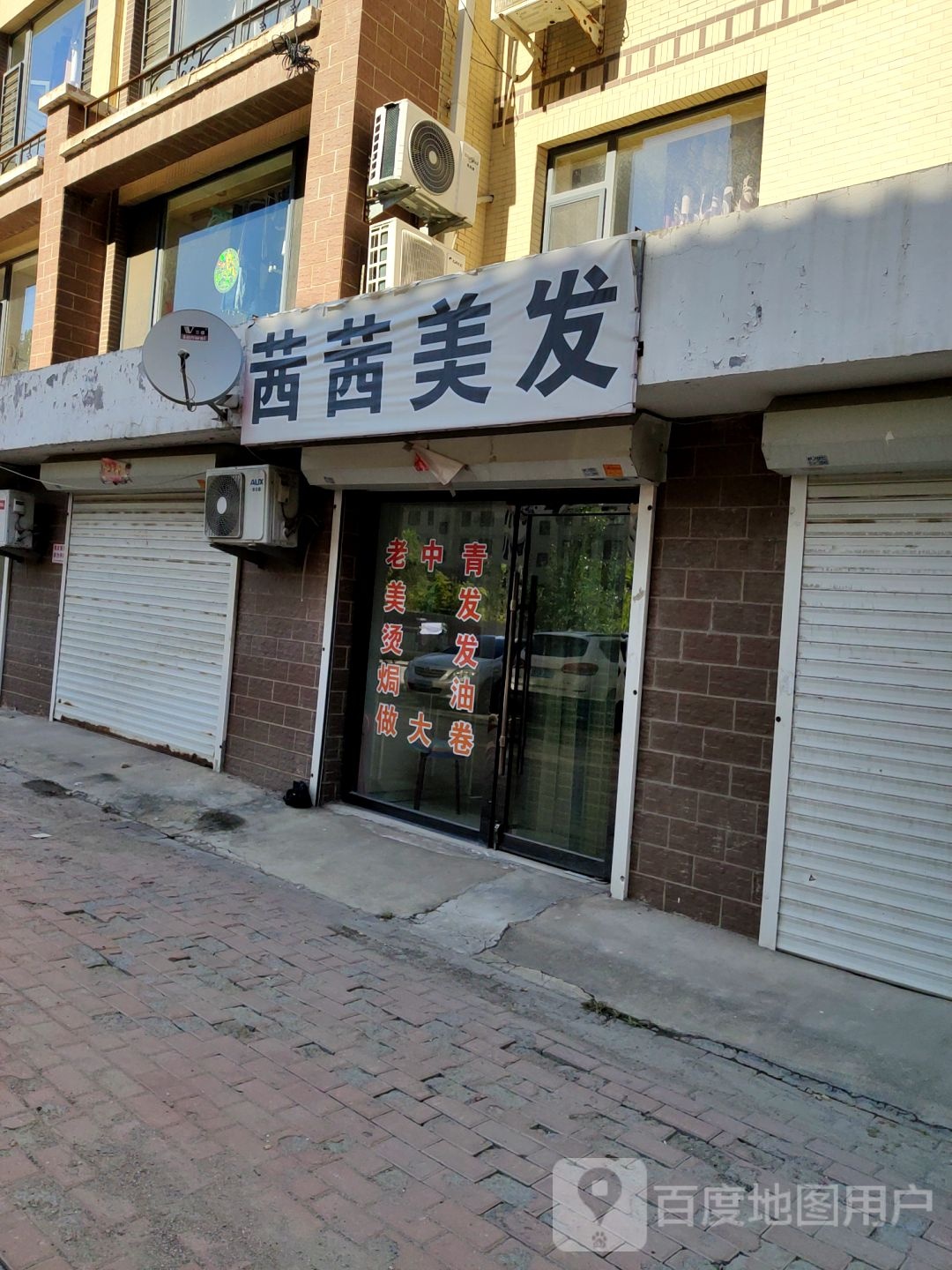 茜茜小发