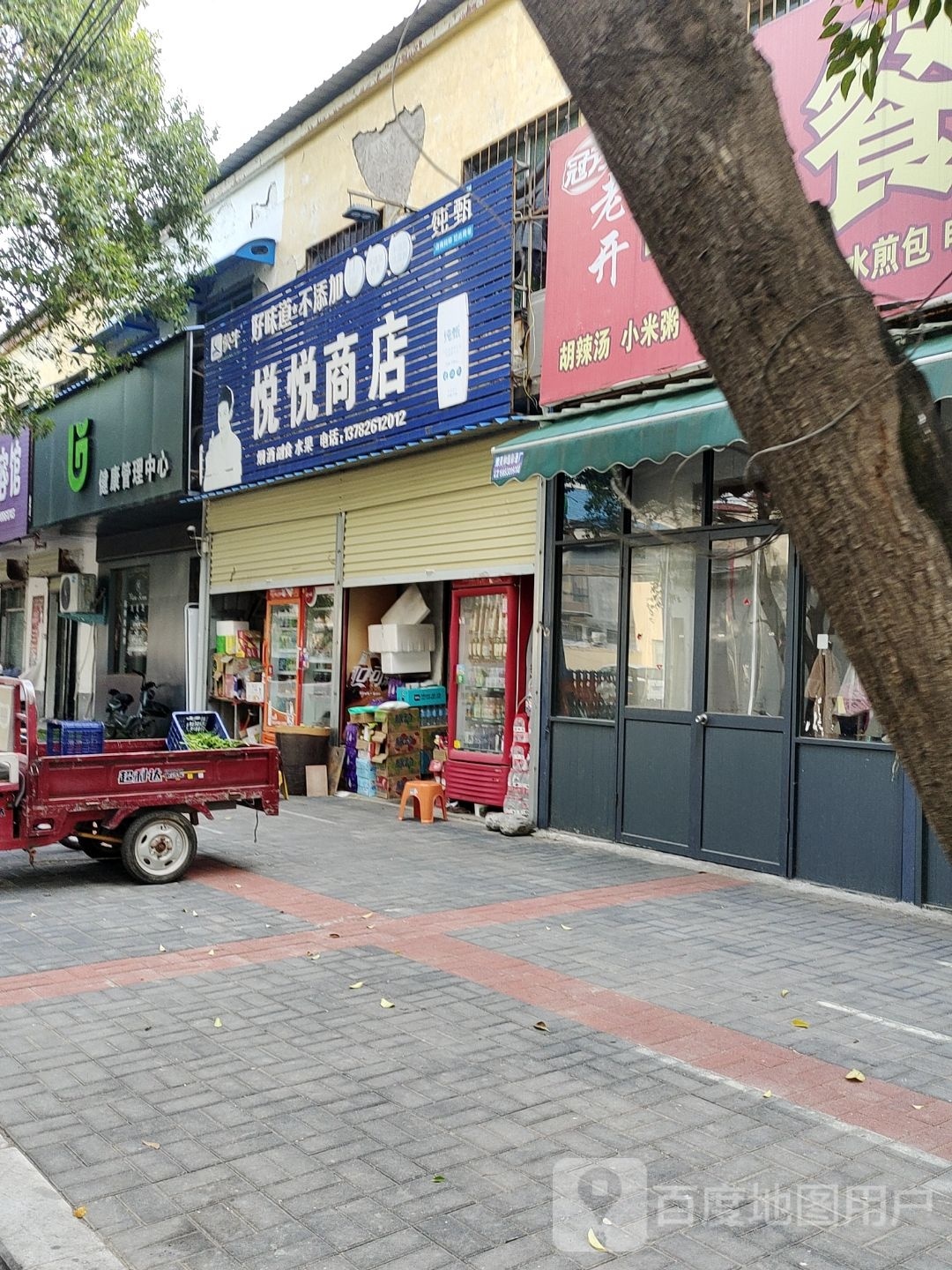 健康管理中心