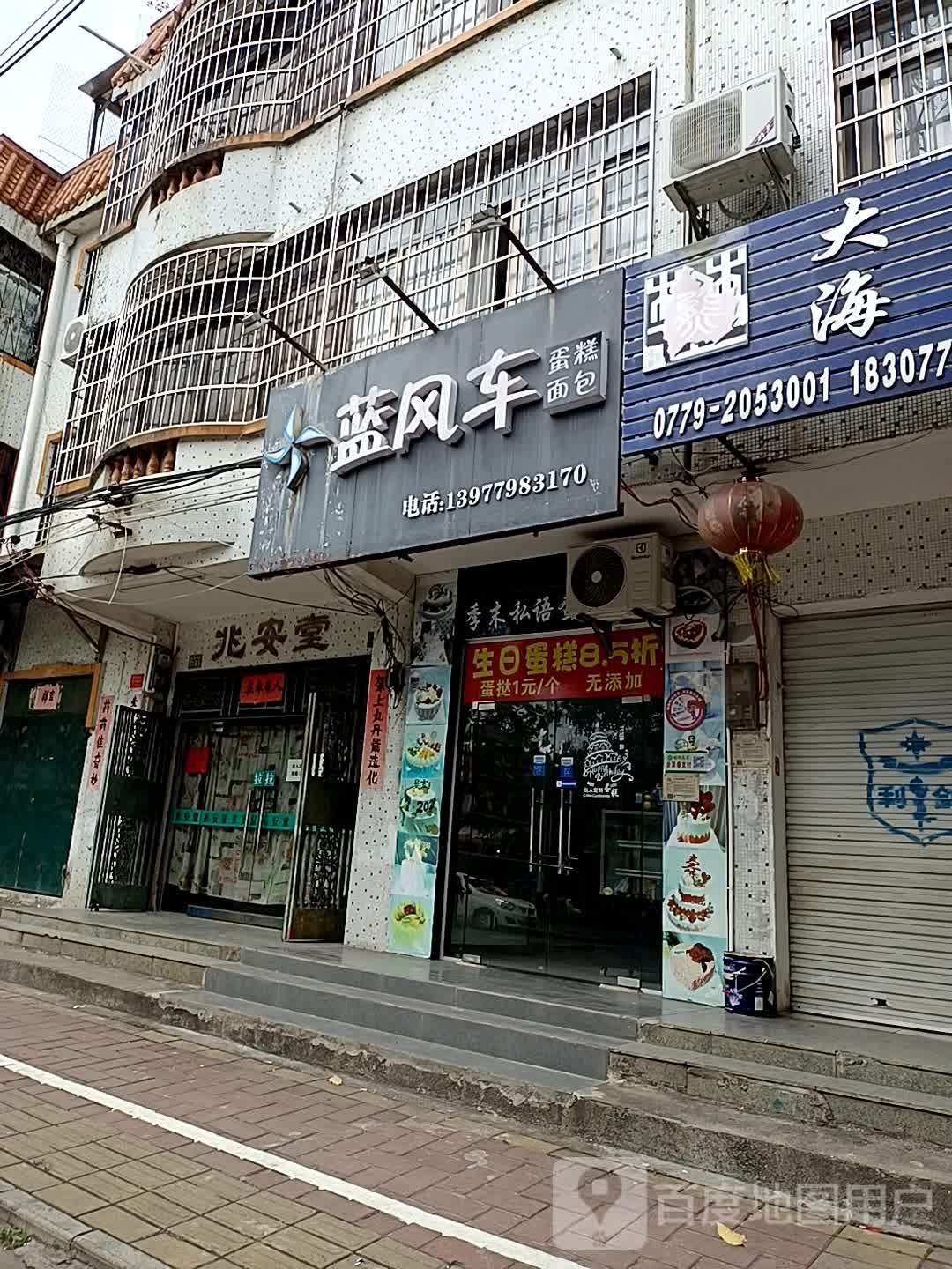 兆安堂