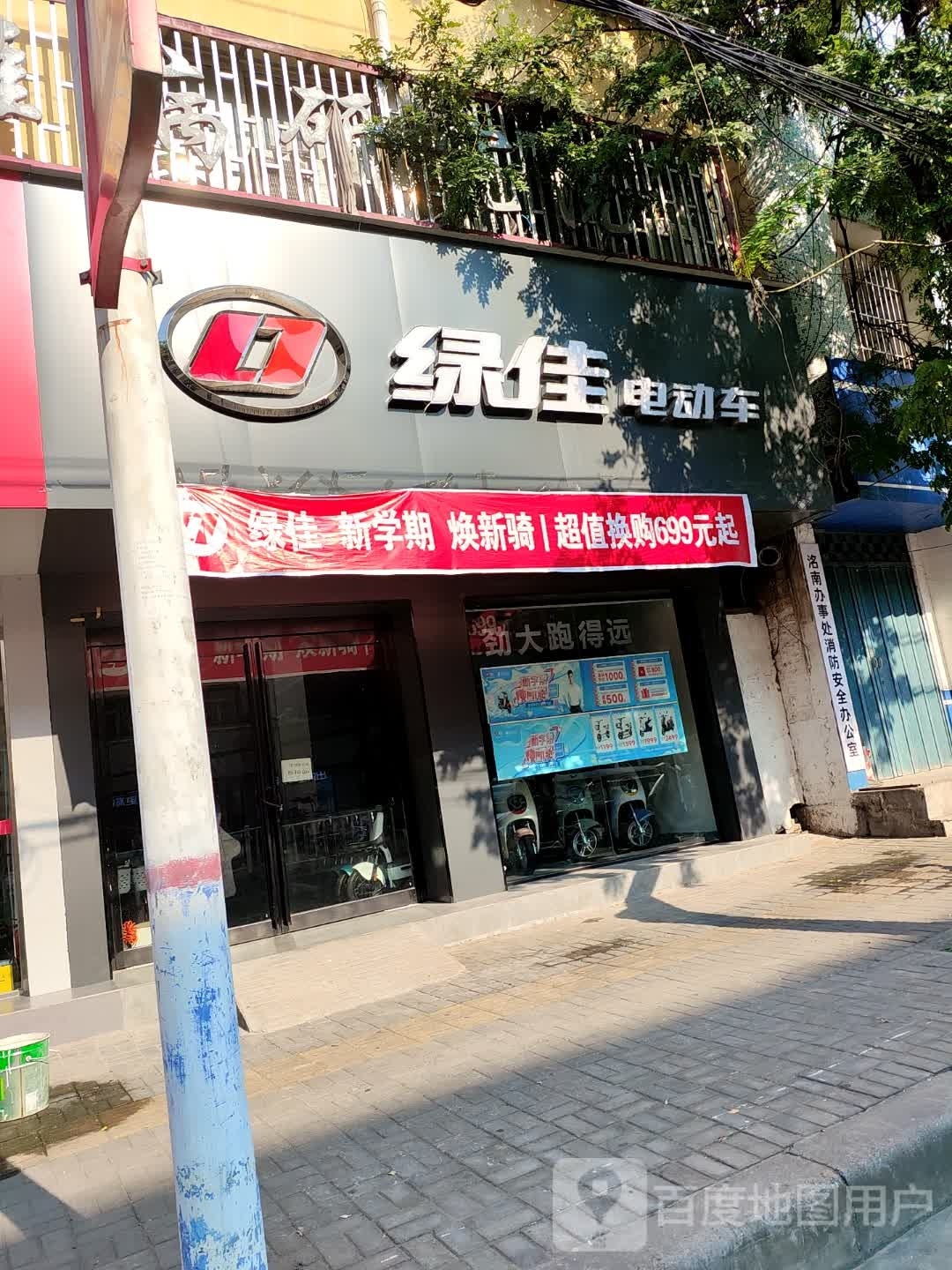 郸城县绿佳电动车(人民路店)