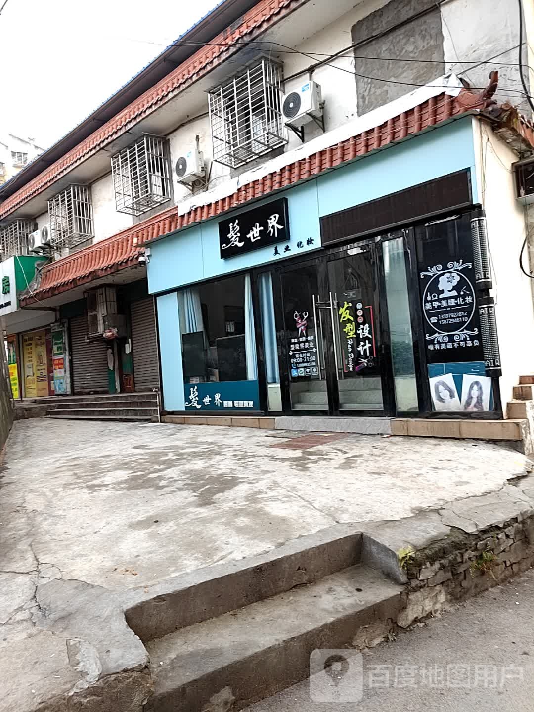 发世纪(工商街店)